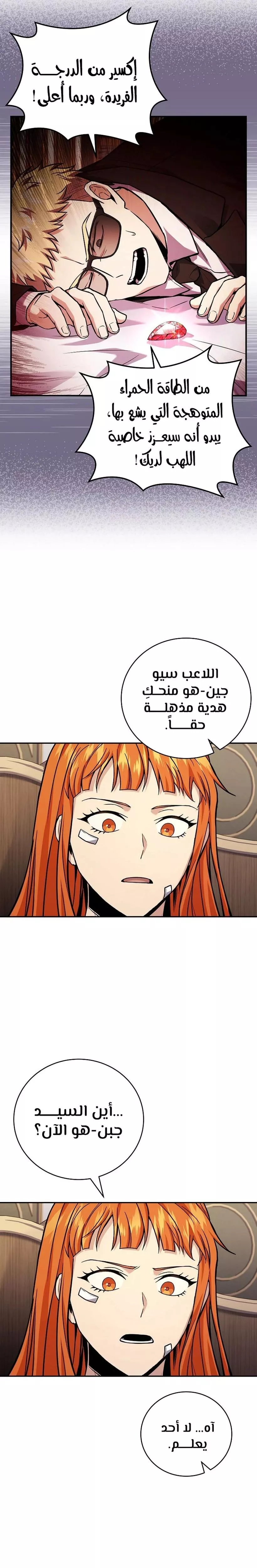 Read Return of the Frozen Player AR Manga Online