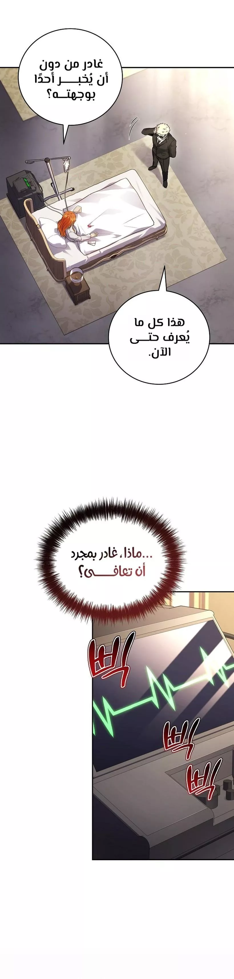 Read Return of the Frozen Player AR Manga Online