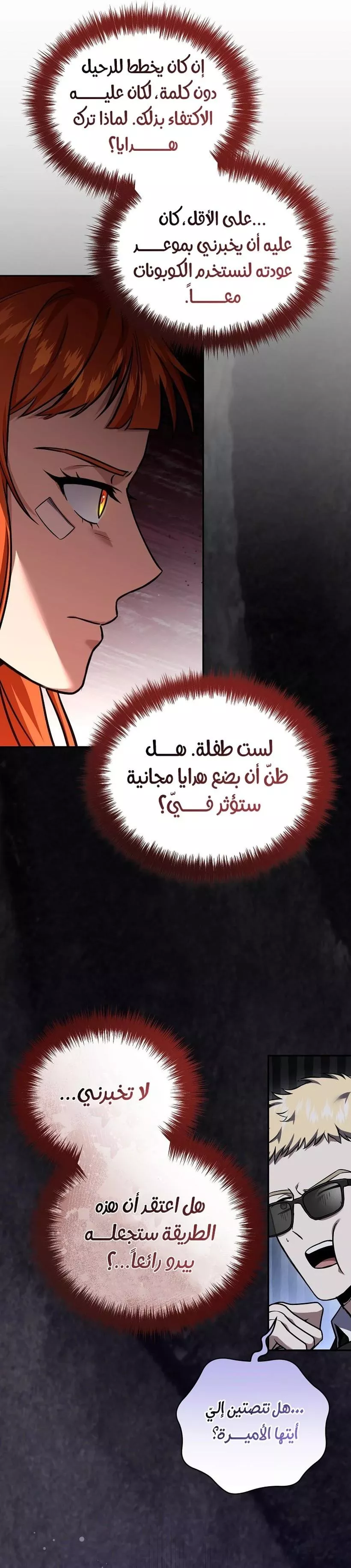 Read Return of the Frozen Player AR Manga Online