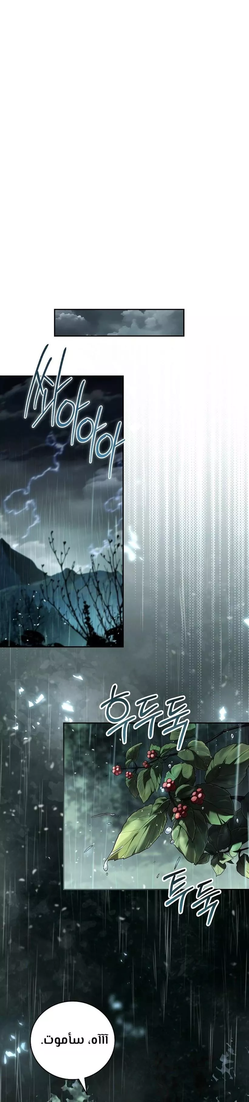 Read Return of the Frozen Player AR Manga Online