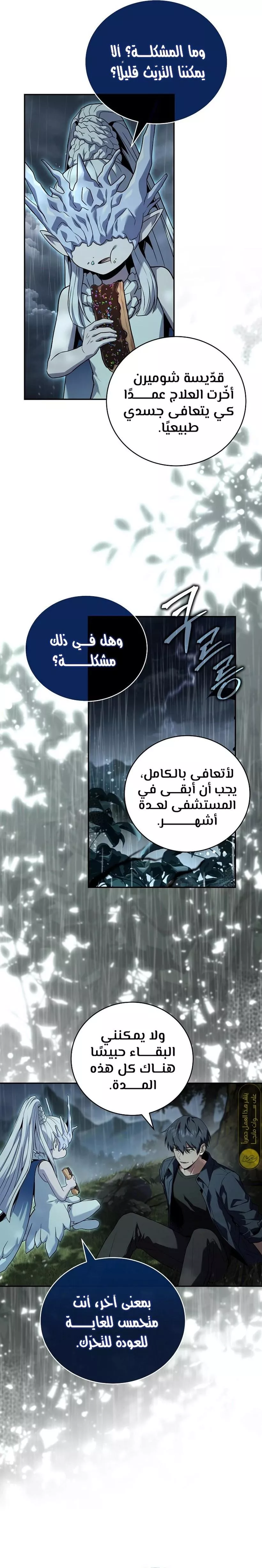 Read Return of the Frozen Player AR Manga Online