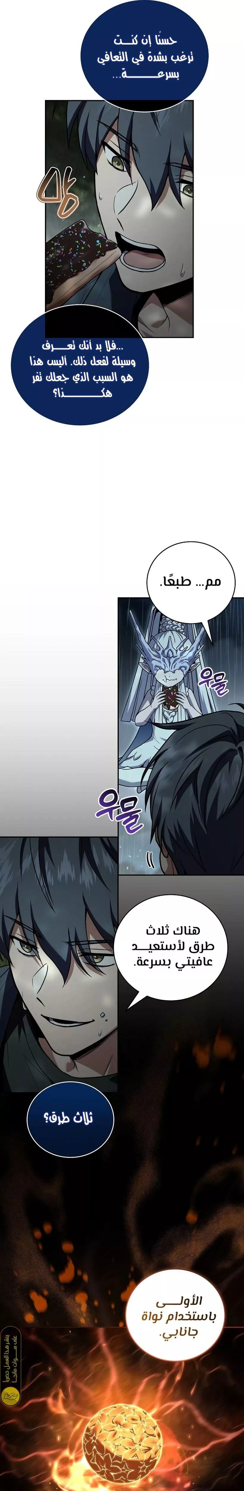 Read Return of the Frozen Player AR Manga Online