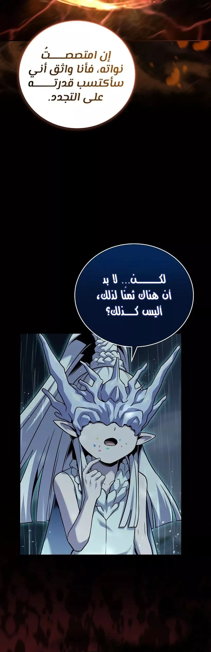 Read Return of the Frozen Player AR Manga Online