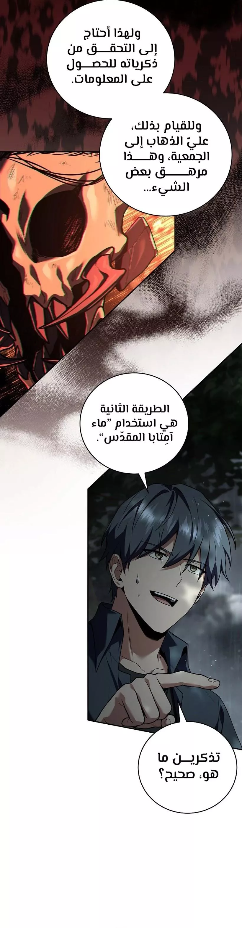 Read Return of the Frozen Player AR Manga Online