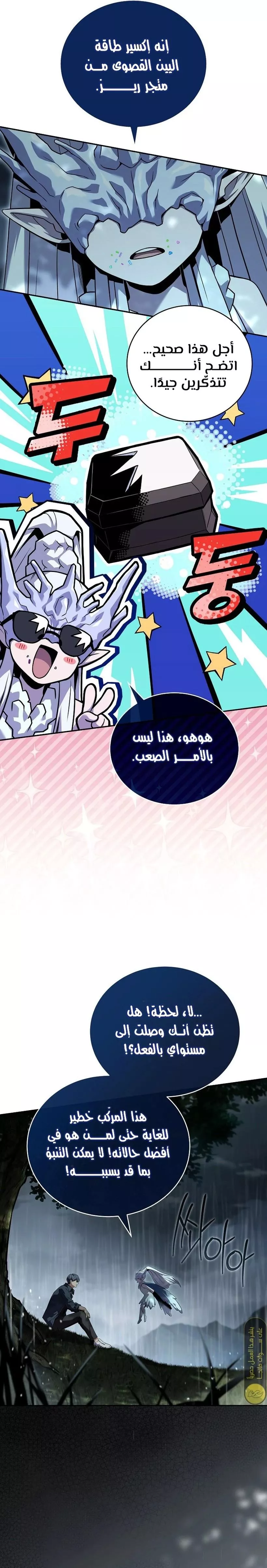 Read Return of the Frozen Player AR Manga Online