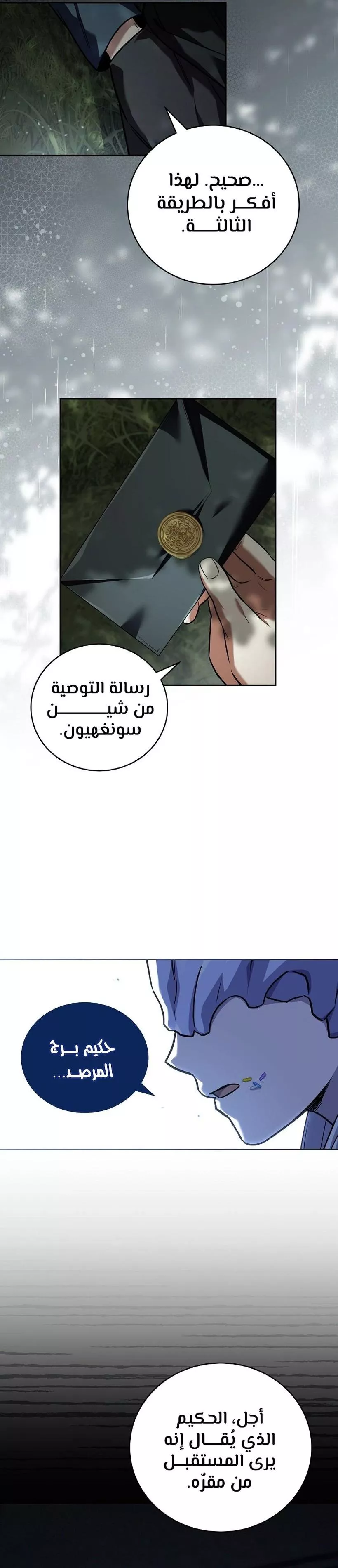 Read Return of the Frozen Player AR Manga Online