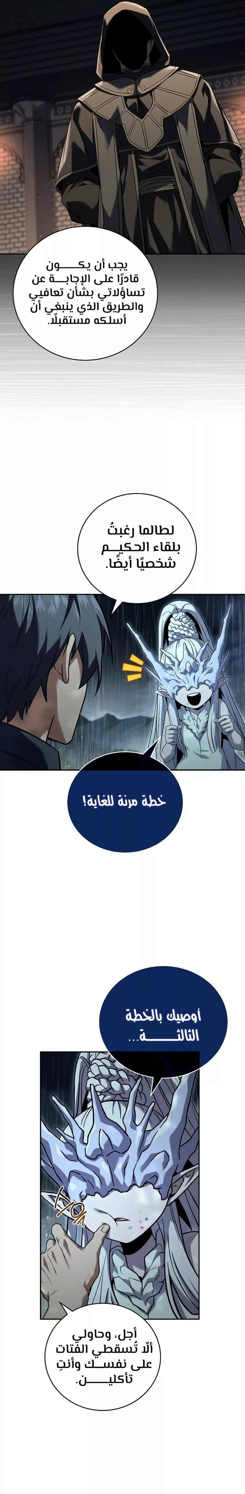 Read Return of the Frozen Player AR Manga Online