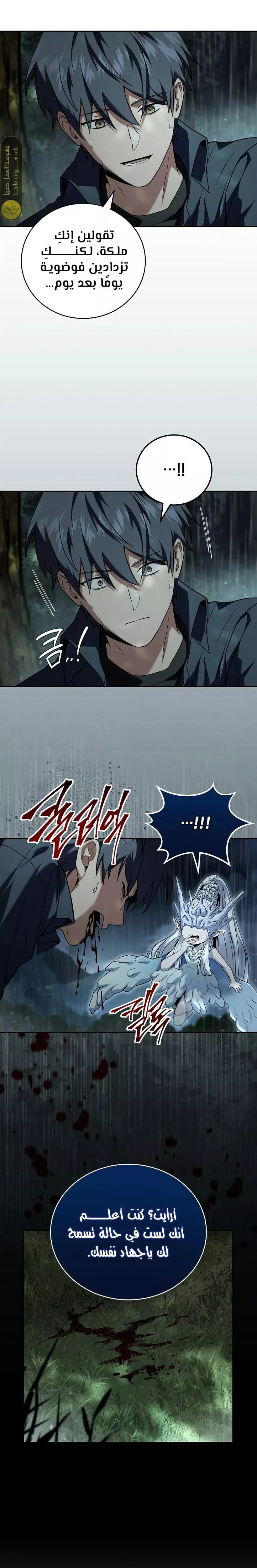 Read Return of the Frozen Player AR Manga Online