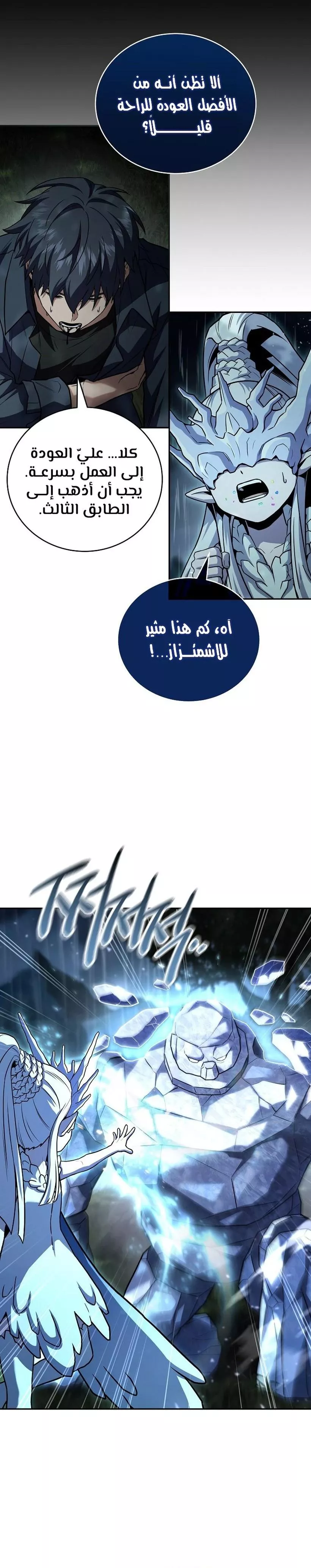 Read Return of the Frozen Player AR Manga Online