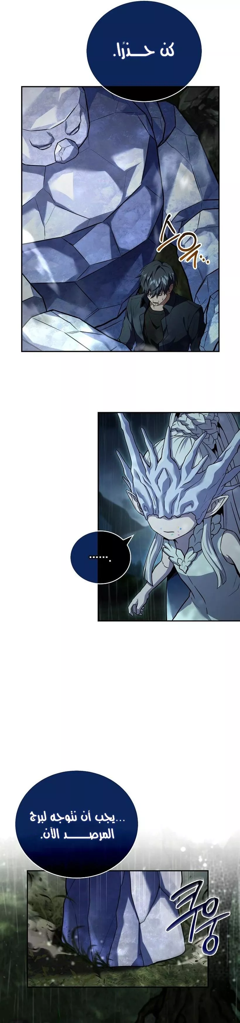 Read Return of the Frozen Player AR Manga Online