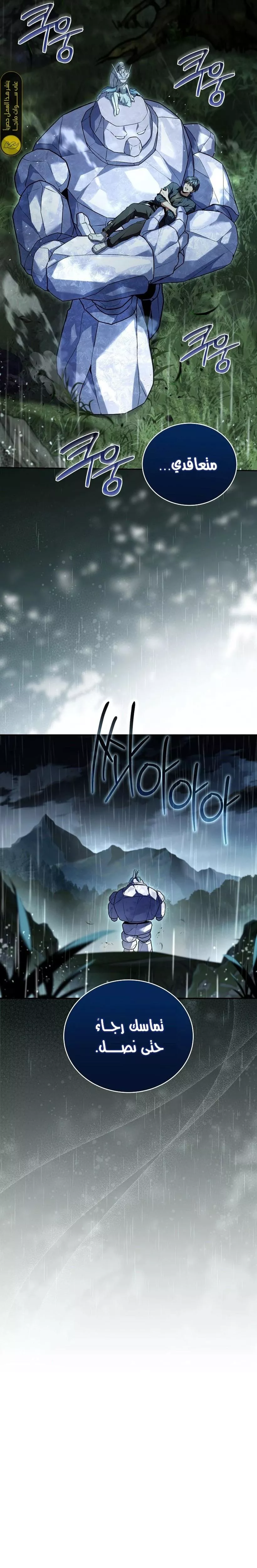 Read Return of the Frozen Player AR Manga Online