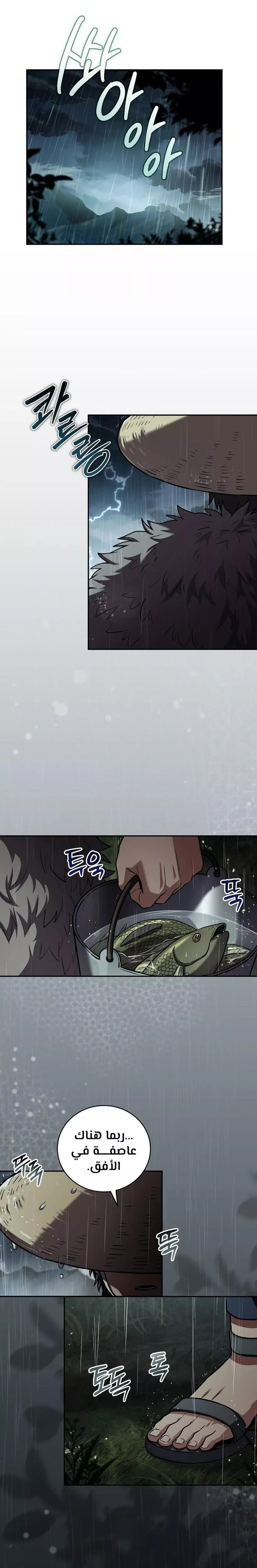 Read Return of the Frozen Player AR Manga Online