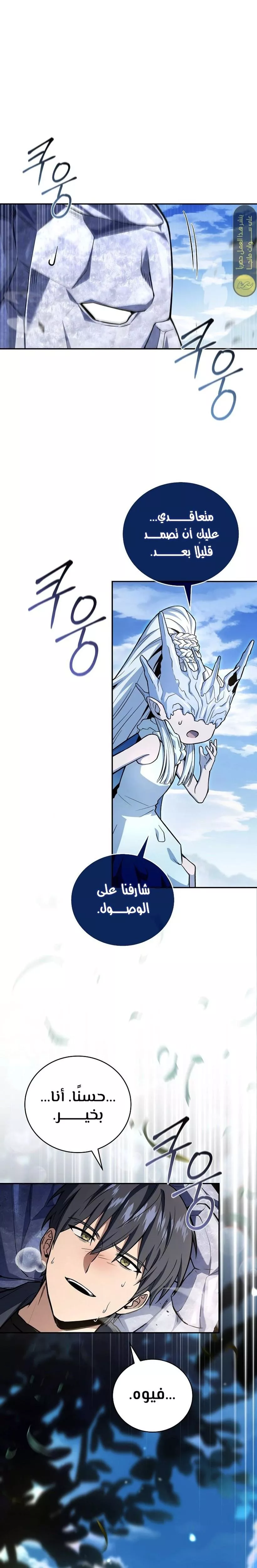 Read Return of the Frozen Player AR Manga Online