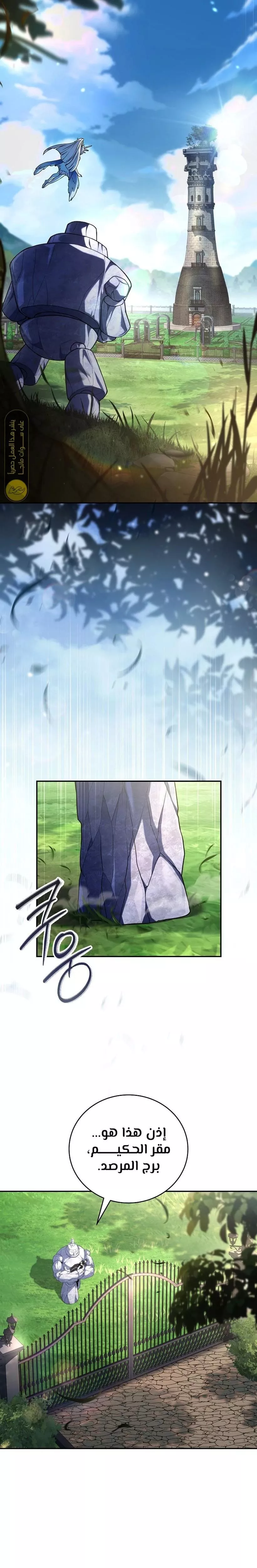 Read Return of the Frozen Player AR Manga Online