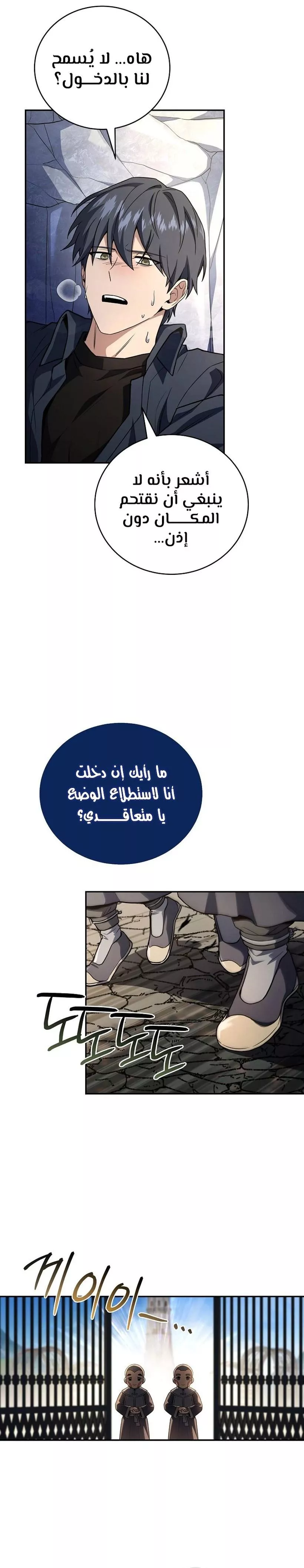 Read Return of the Frozen Player AR Manga Online