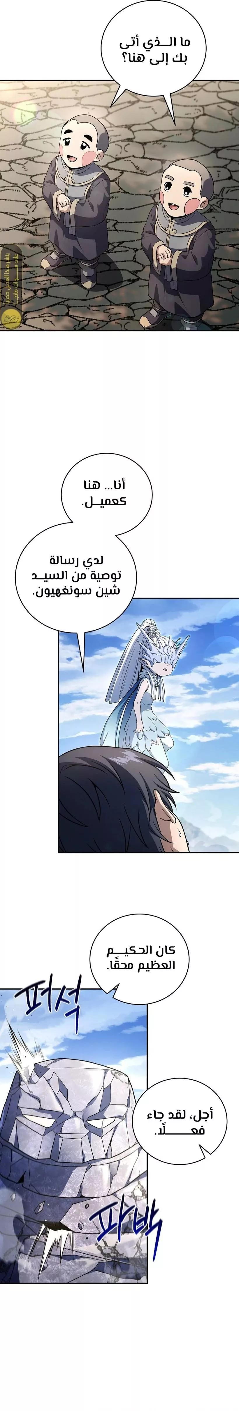 Read Return of the Frozen Player AR Manga Online