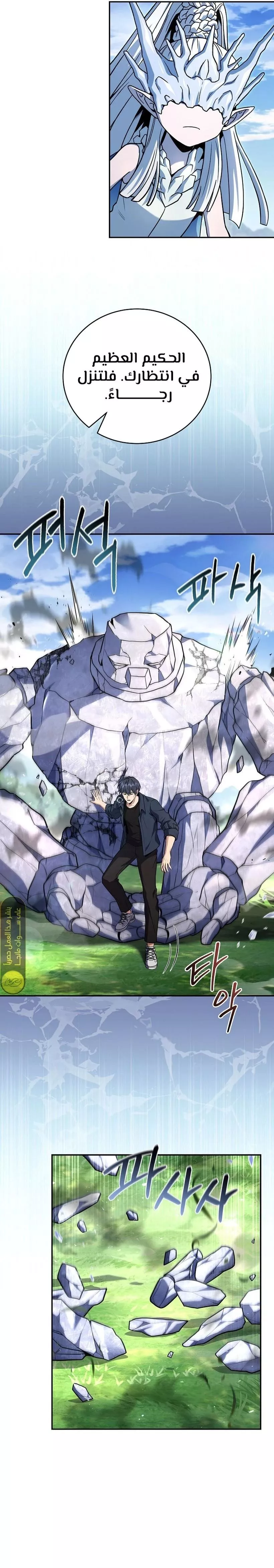 Read Return of the Frozen Player AR Manga Online