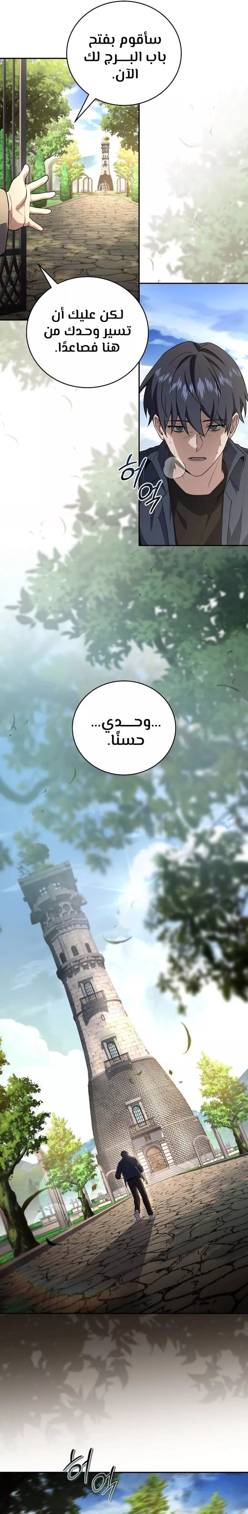 Read Return of the Frozen Player AR Manga Online