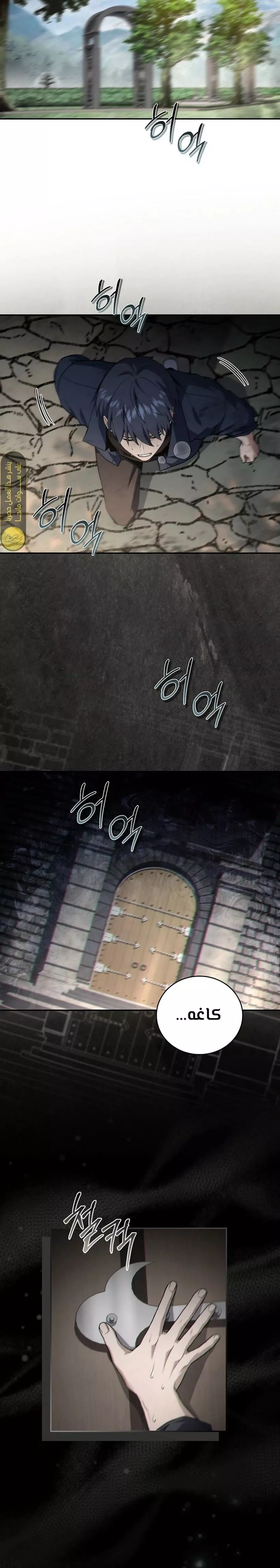 Read Return of the Frozen Player AR Manga Online