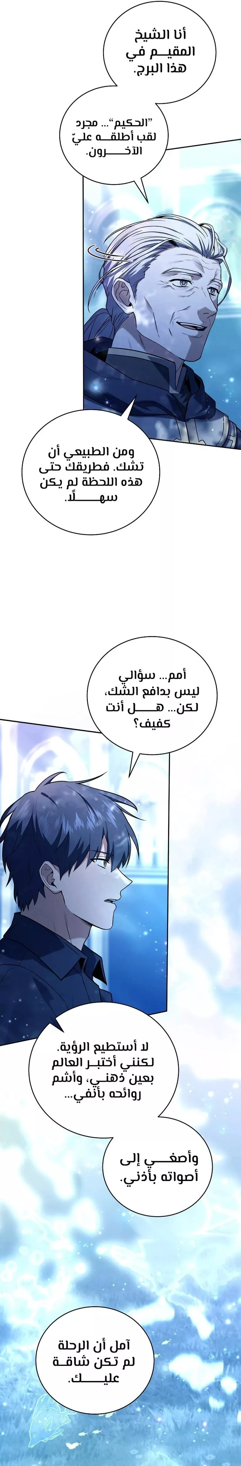 Read Return of the Frozen Player AR Manga Online