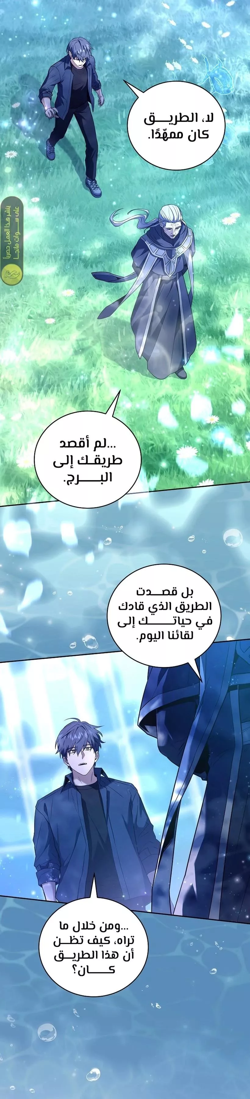 Read Return of the Frozen Player AR Manga Online