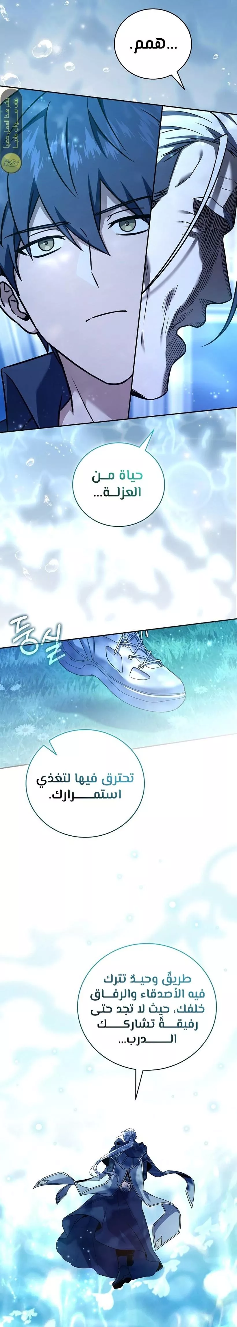 Read Return of the Frozen Player AR Manga Online