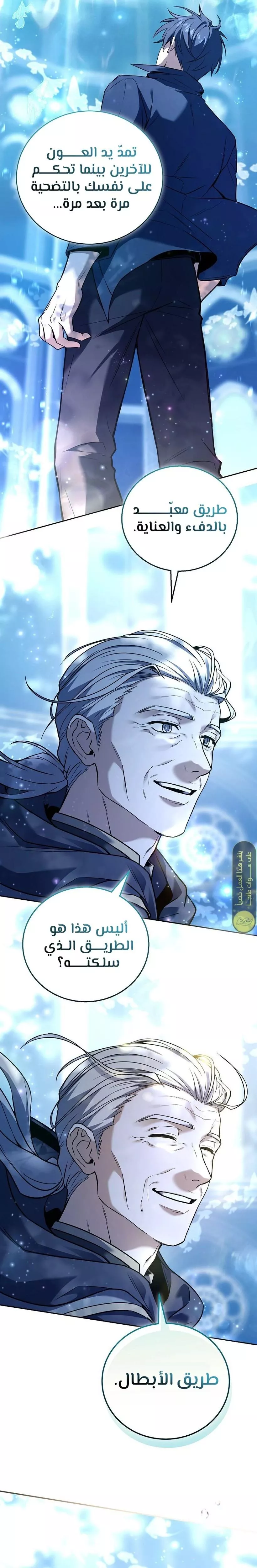 Read Return of the Frozen Player AR Manga Online