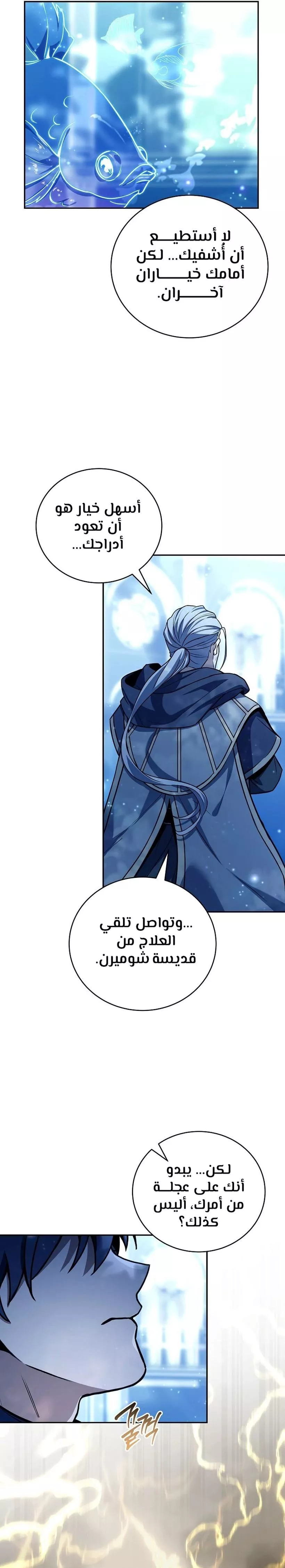 Read Return of the Frozen Player AR Manga Online