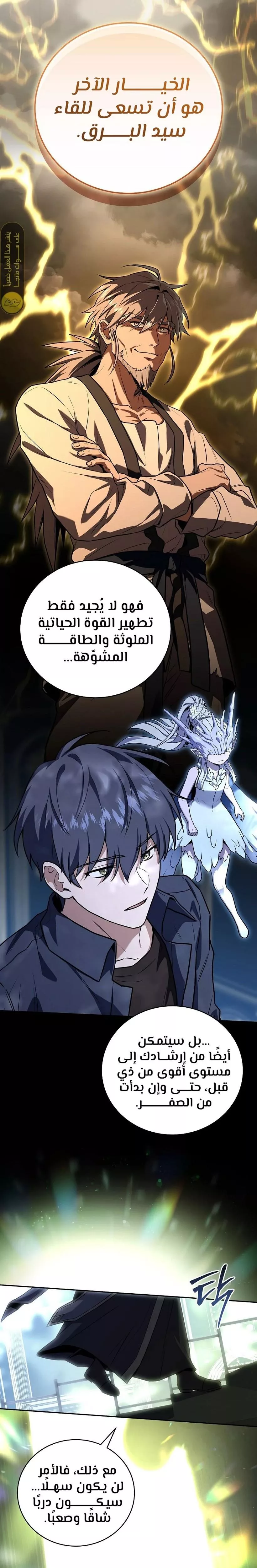 Read Return of the Frozen Player AR Manga Online