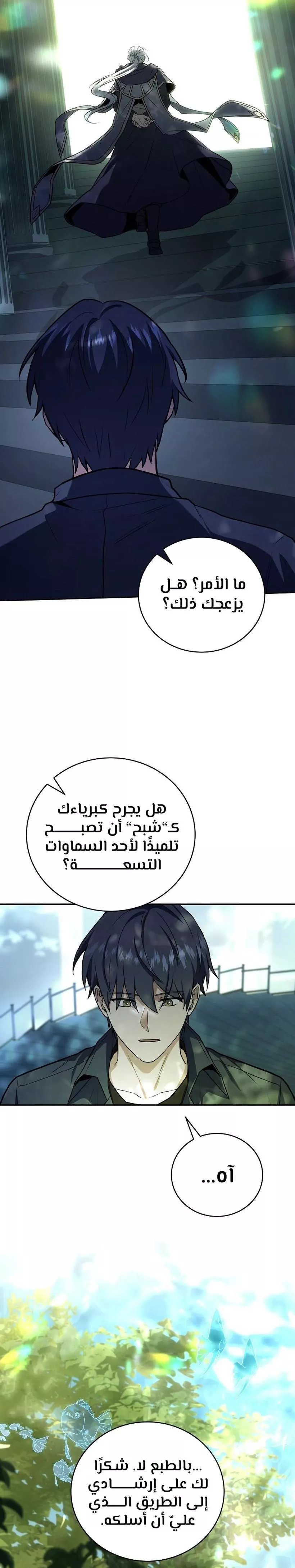 Read Return of the Frozen Player AR Manga Online