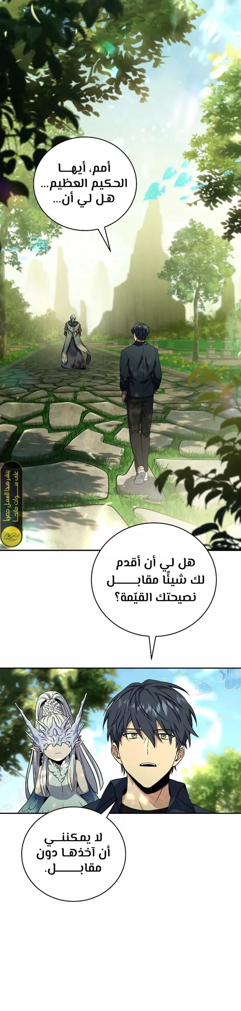 Read Return of the Frozen Player AR Manga Online