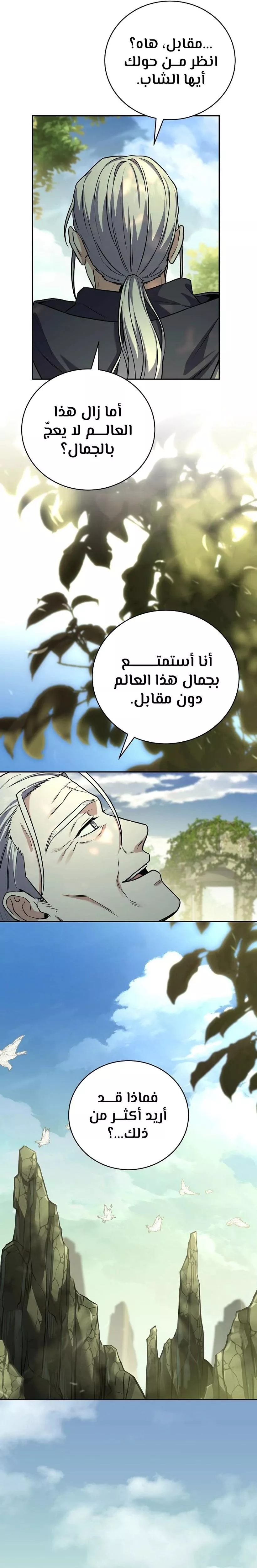 Read Return of the Frozen Player AR Manga Online