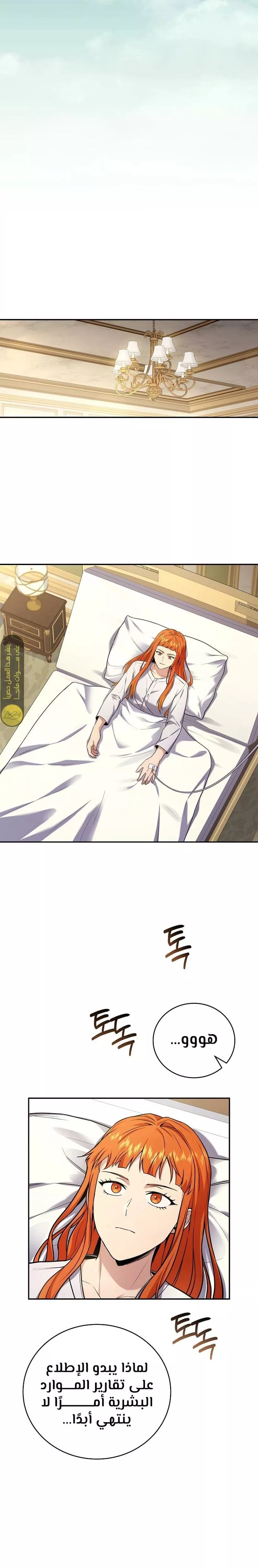 Read Return of the Frozen Player AR Manga Online