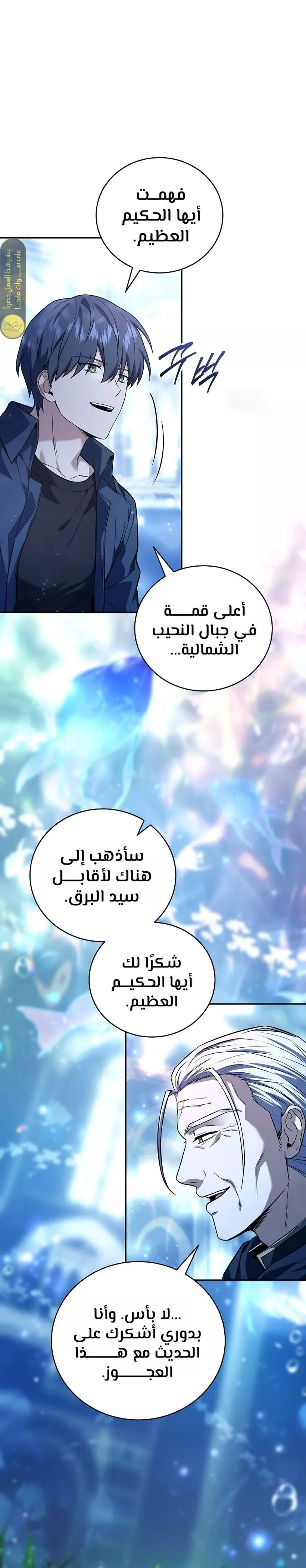 Read Return of the Frozen Player AR Manga Online