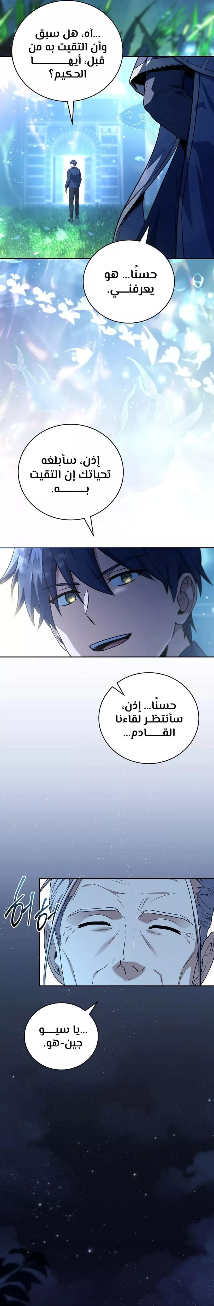 Read Return of the Frozen Player AR Manga Online