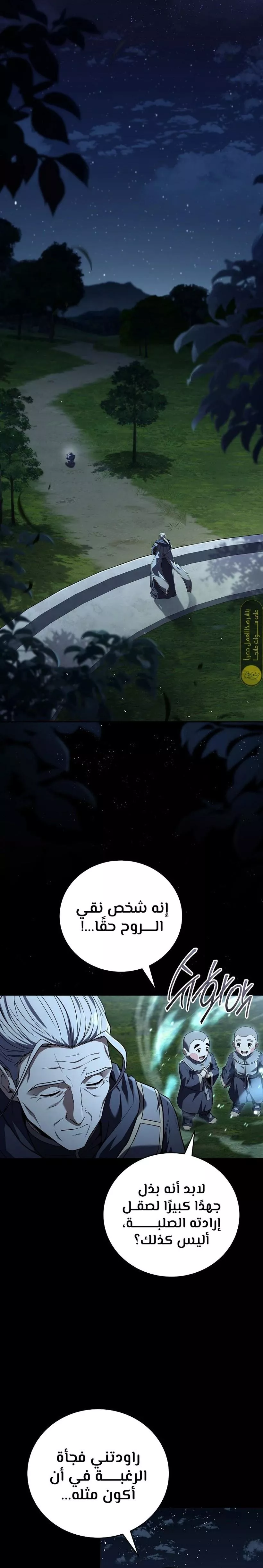 Read Return of the Frozen Player AR Manga Online