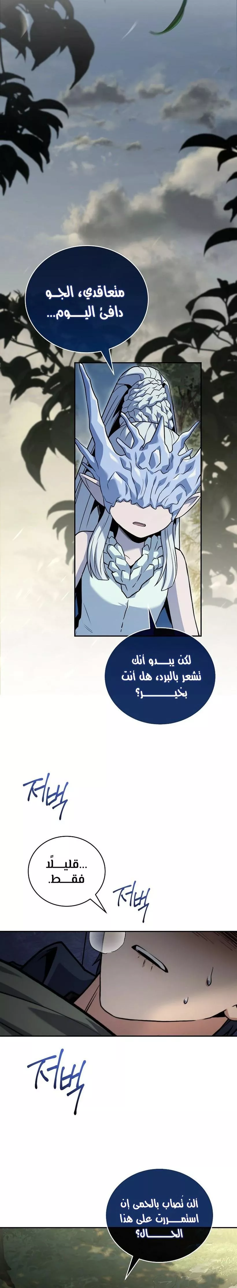 Read Return of the Frozen Player AR Manga Online