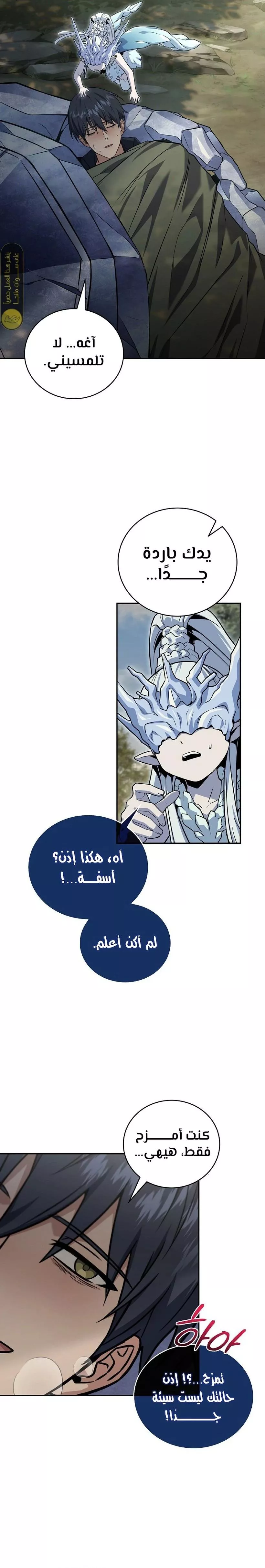 Read Return of the Frozen Player AR Manga Online