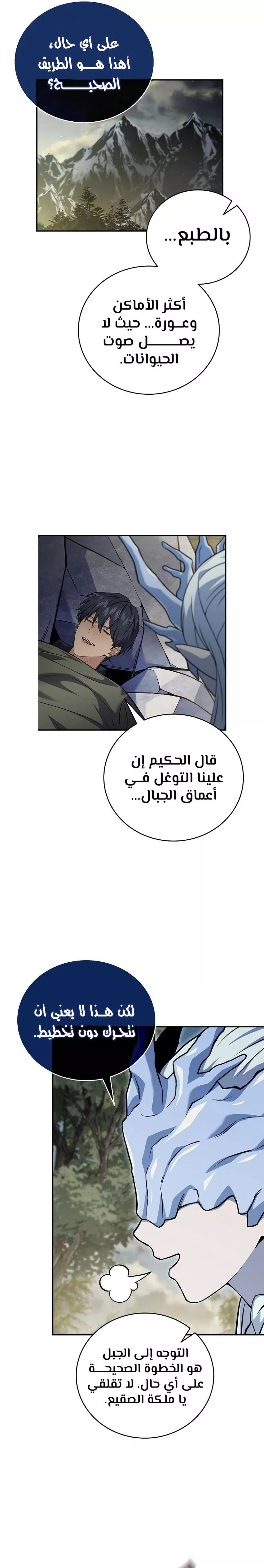 Read Return of the Frozen Player AR Manga Online