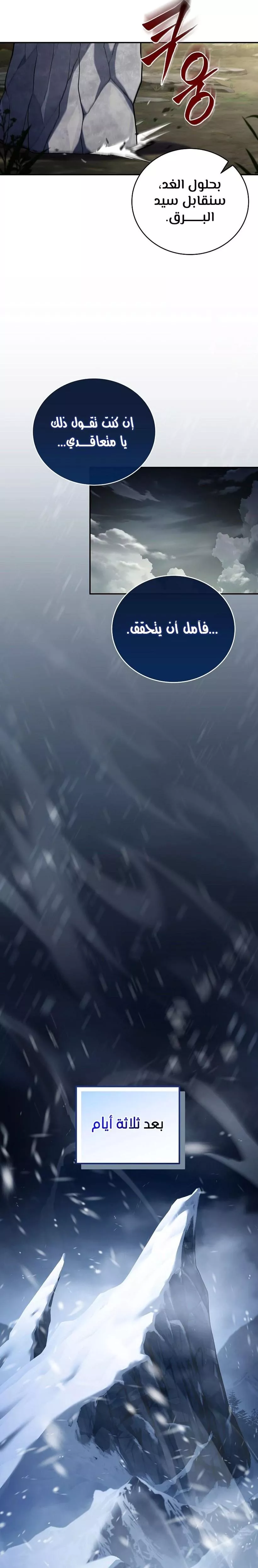 Read Return of the Frozen Player AR Manga Online