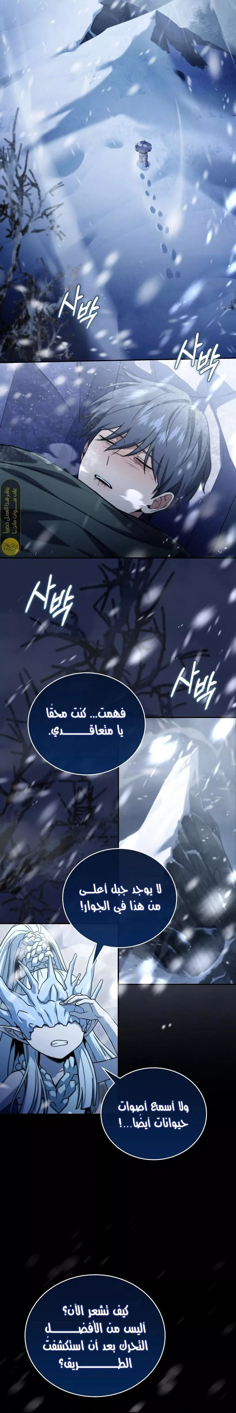 Read Return of the Frozen Player AR Manga Online