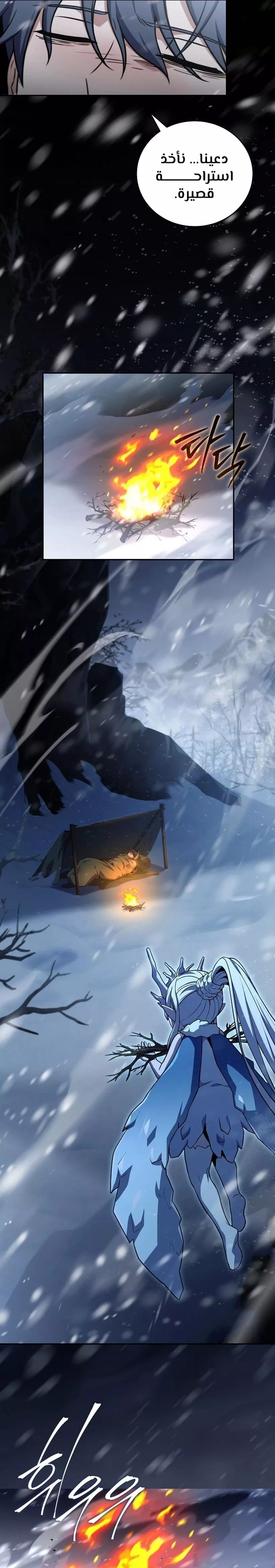 Read Return of the Frozen Player AR Manga Online