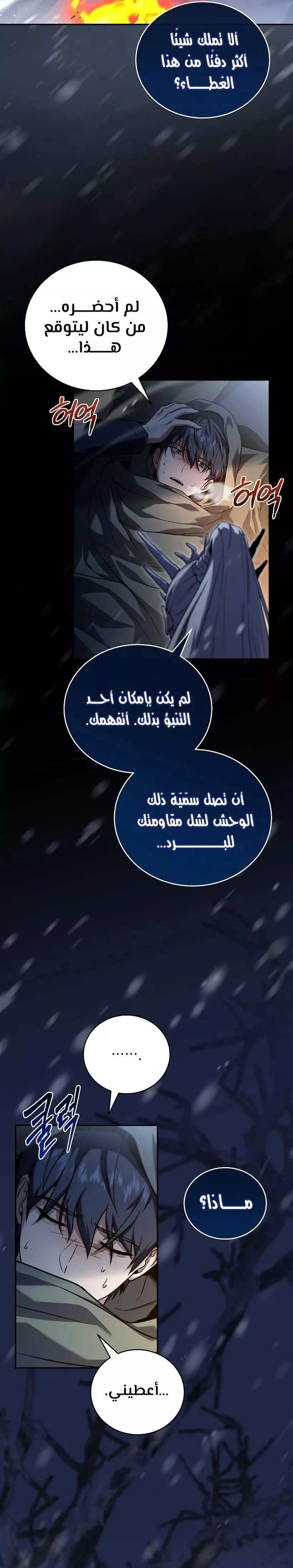 Read Return of the Frozen Player AR Manga Online