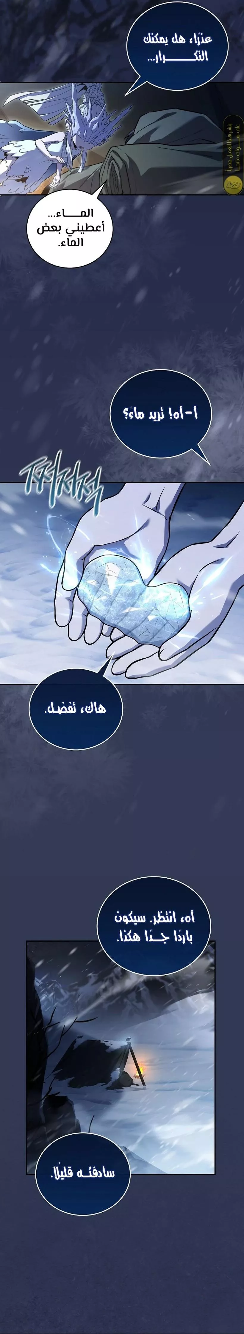 Read Return of the Frozen Player AR Manga Online