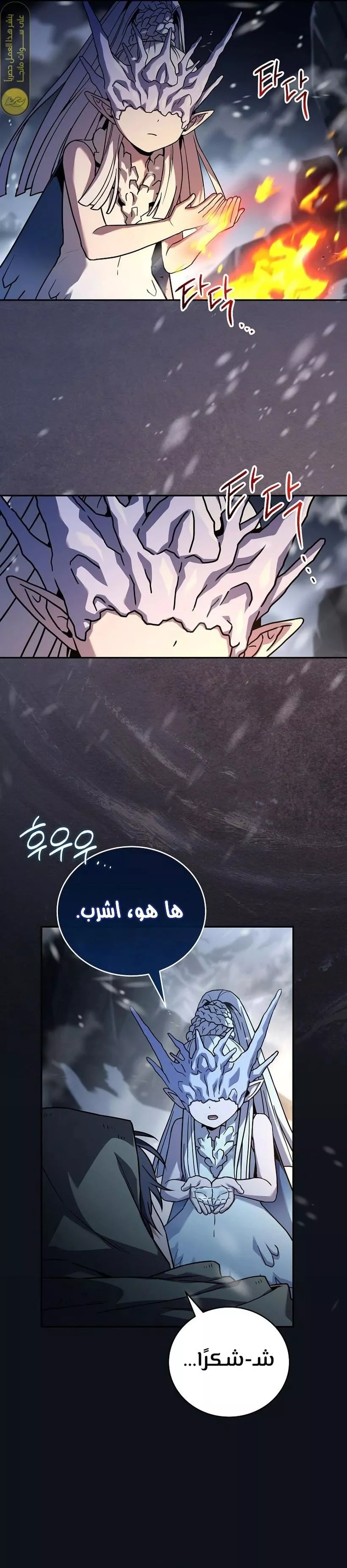 Read Return of the Frozen Player AR Manga Online