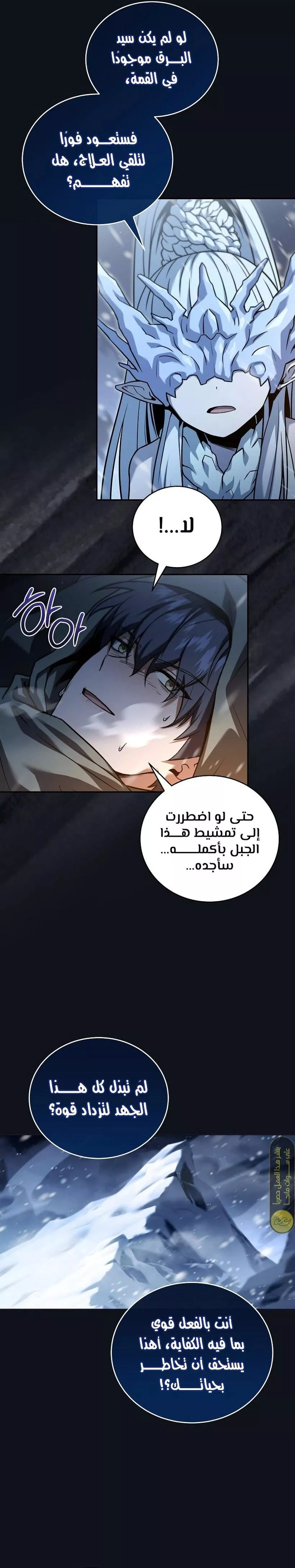 Read Return of the Frozen Player AR Manga Online