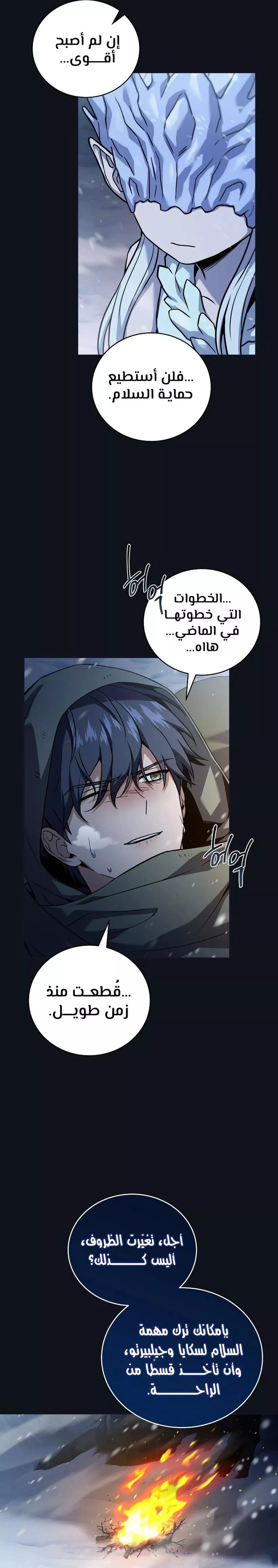 Read Return of the Frozen Player AR Manga Online