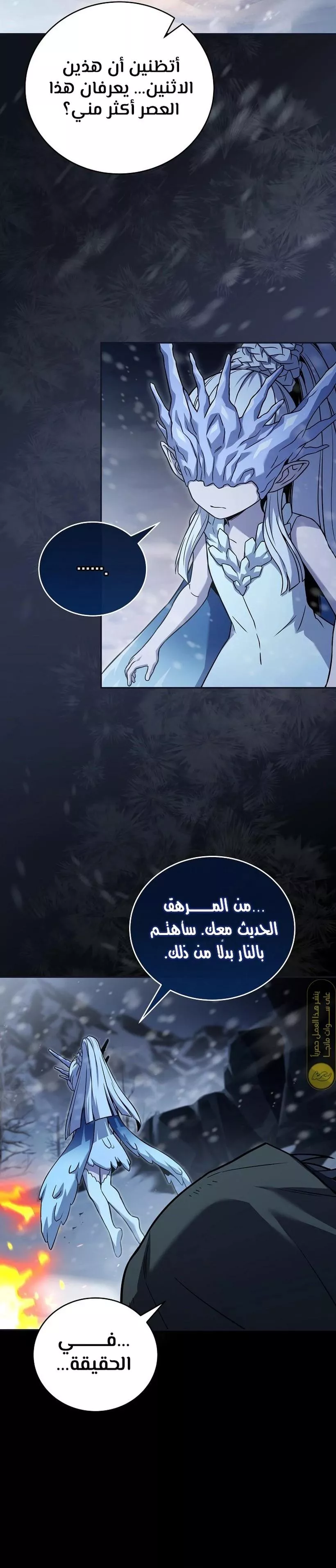 Read Return of the Frozen Player AR Manga Online