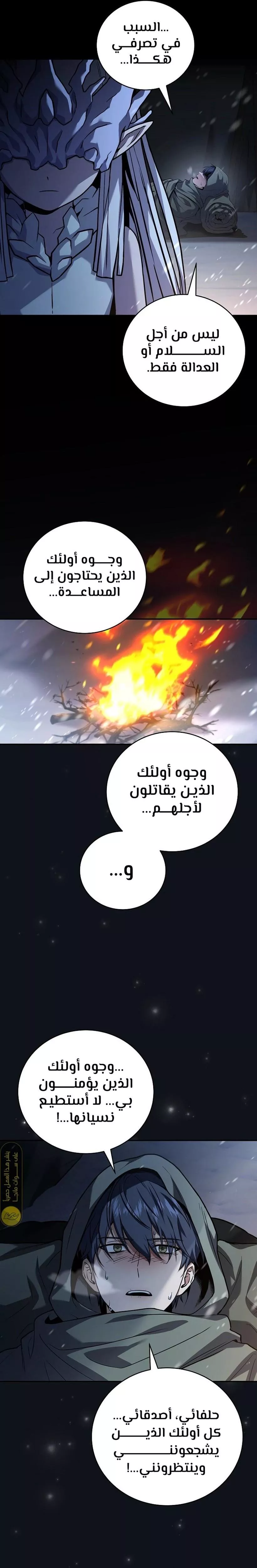 Read Return of the Frozen Player AR Manga Online