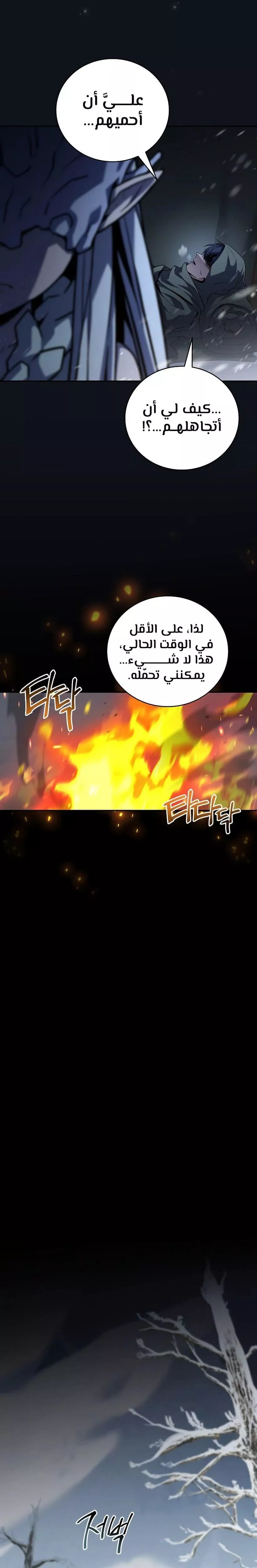 Read Return of the Frozen Player AR Manga Online